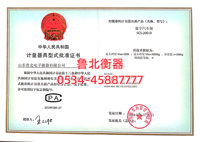 200T Form Approval Certificate