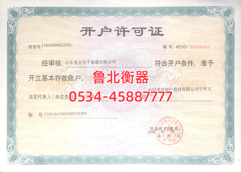Account Opening License