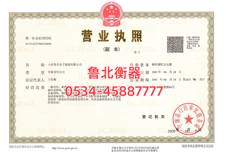 business license