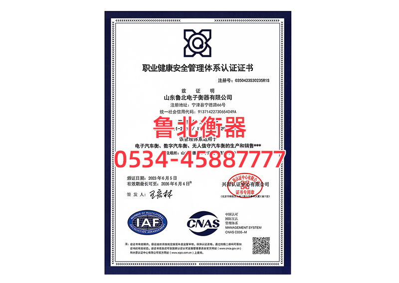 Occupational Health Certification