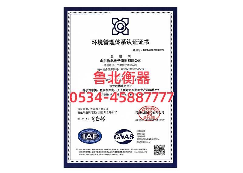 Environmental Management System Certification