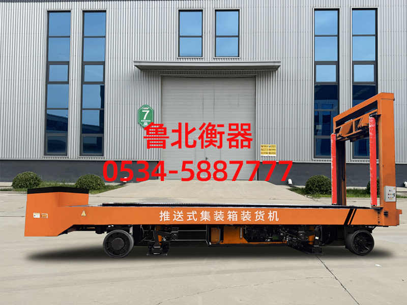 Container loading machine