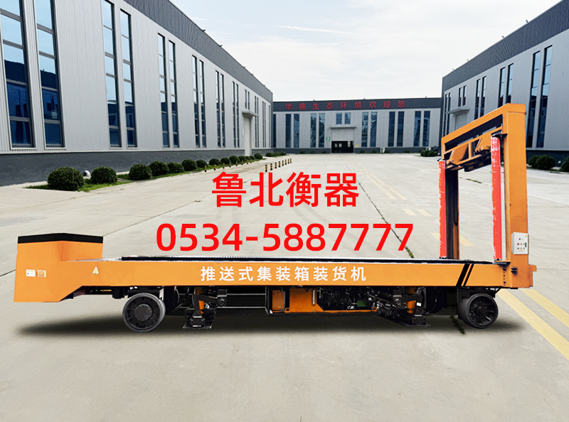 Container loading machine
