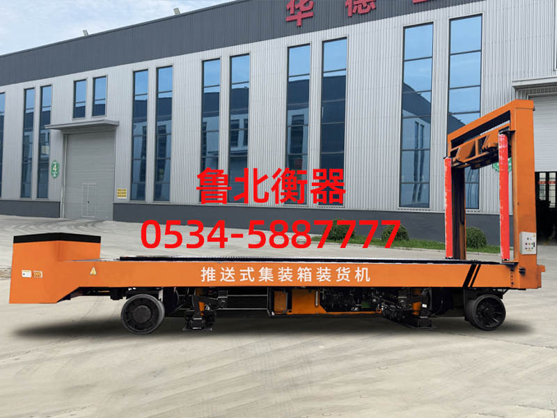 Container loading machine
