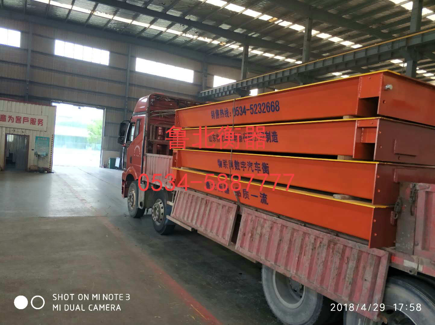 Delivery site