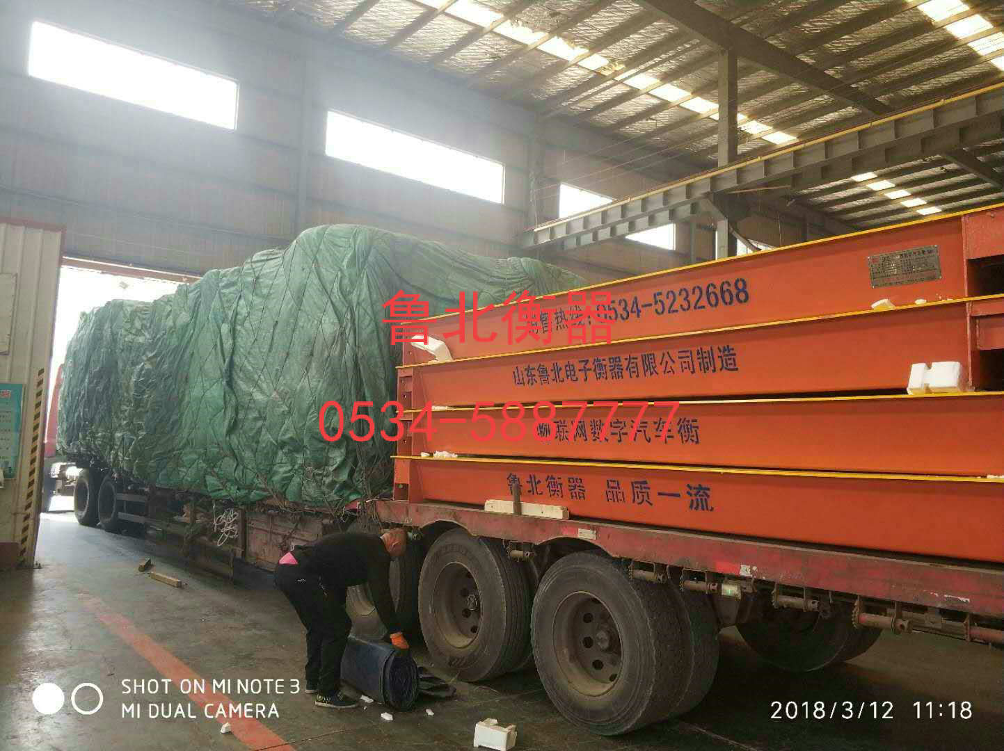 Delivery site
